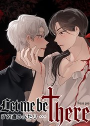 Let me be there～すれ違うふたり～【短編】【タテヨミ】5