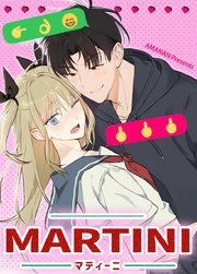 Martini：マティーニ【短編】【タテヨミ】3