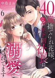 愛されなかった社畜令嬢は、第二王子(もふもふ)に癒やされ中 1｜無料