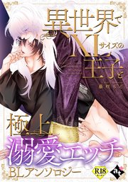 ずっと前から愛でした 2巻｜無料漫画（マンガ）ならコミックシーモア