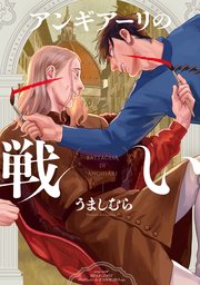 アンギアーリの戦い