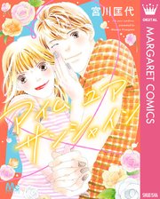 アイム ユア サンシャイン