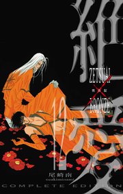 絶愛／BRONZE 完全版 12
