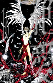 絶愛／BRONZE 完全版 16