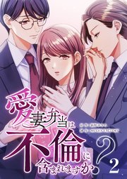 愛妻弁当は不倫に含まれますか？