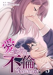 愛妻弁当は不倫に含まれますか？（５）