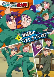 アニメコミック 忍たま乱太郎