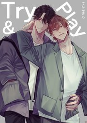 Try&Play【白抜き修正版】