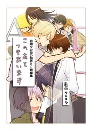 このあとつきあいます