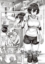 君に届かない前奏曲