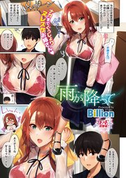 雨が降って