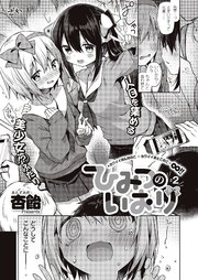 ひみつのいおり　#2