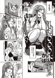 10000本のゴム