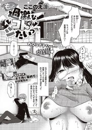 もっと過激なコトがシたいっ