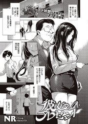 彼女のプレゼント