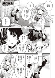 Dear My Friend
