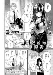 私だけの必修科目3