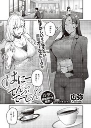 はにーてんぷてーしょん