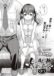 もんすたあさぷらいずどゆう