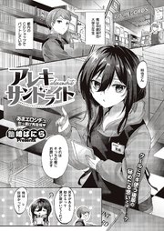 アレキサンドライト