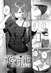 茉莉花 （1）