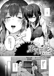 茉莉花 （2）