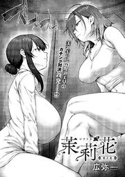 茉莉花 （3）