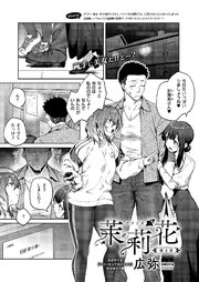 茉莉花 （4）