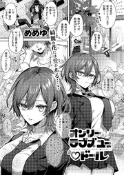 オンリーラブズユードール