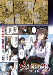 めすいぬのさと