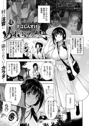 めすいぬのさと （2）