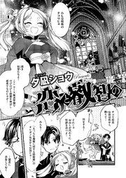 恋と叡智の魔法学