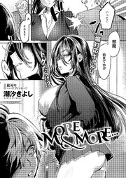 MORE & MORE…