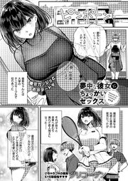 夢中な彼女にちょっかいセックス