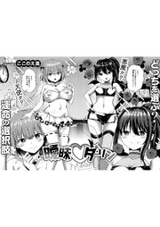 曖昧ダーリン
