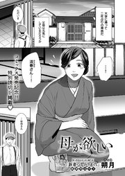 母が欲しい