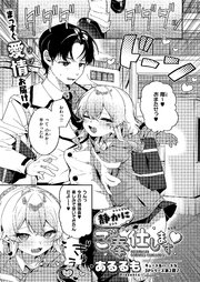 静かにご奉仕します