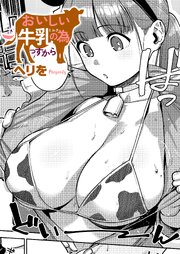 すべては治療の一環ですから 2巻