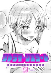 リトライ・リスタート