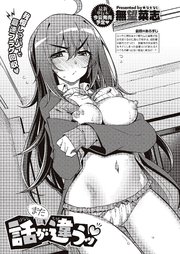 また話が違うッ