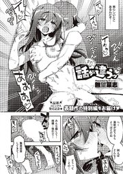 まだ話が違うッ