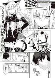 ねことげぼく【単話版】