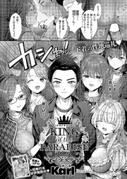 KING of the PARADISE -Holiday-