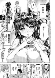 僕の恋路を淫乱小 （？）悪魔たちが邪魔してくる！ （1）