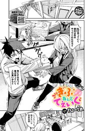 ぎぶあんどてえいく