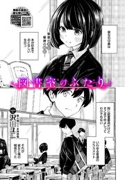 図書室のふたり