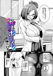 劣情ポーション
