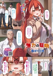 無力の証明
