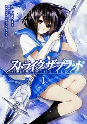 ストライク・ザ・ブラッド 【タテスク】　Chapter023