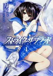 ストライク・ザ・ブラッド 【タテスク】　Chapter030